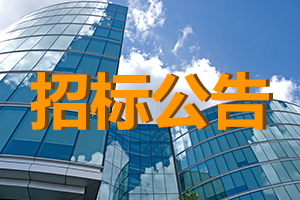 大連松木島化工產業(yè)開發(fā)區(qū)化工新材料中試基地基礎設施配套項目 第二次公參（征求意見稿）